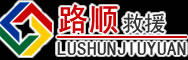 沙田镇道路救援