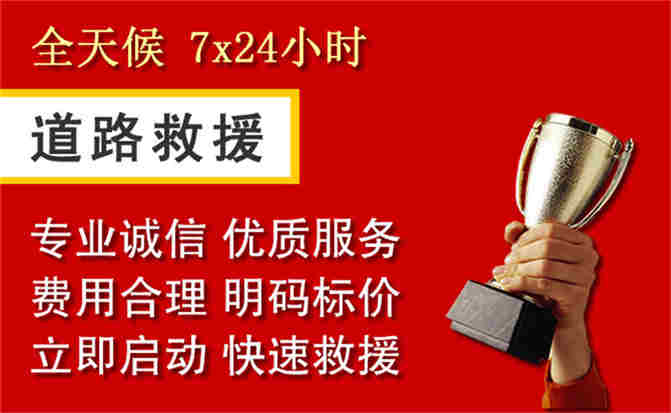 沙田镇道路救援公司