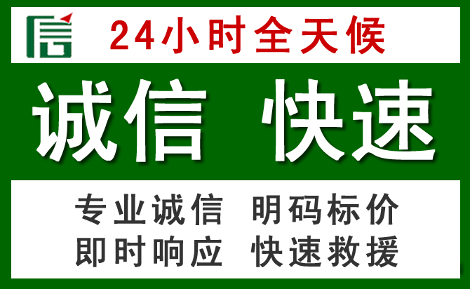 沙田镇道路救援 沙田镇汽车救援