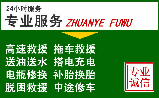 沙田镇附近汽车道路救援