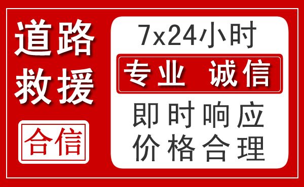 沙田镇新能源汽车救援 沙田镇新能源汽车救援